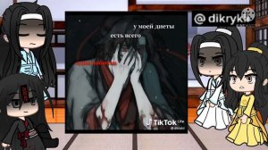 реакция мдк на тик ток [2/4]