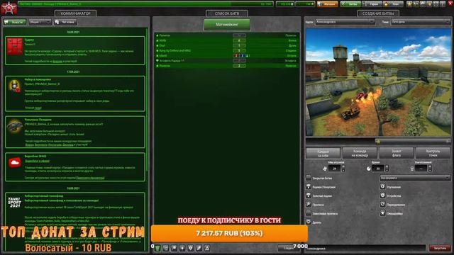 СТРИМ ТАНКИ ОНЛАЙН ИГРАЮ НА ФЛЕШЕ! КАК ? ТУРНИР ПО ХР ВР НА РУЛЕТКИ!!! СПАСИ ГОЛДЫ КАЖДЫЕ 20 ЛАЙКОВ смотреть онлайн