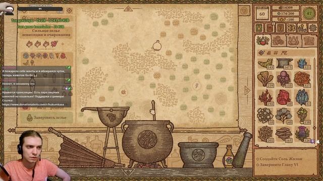 13 Соль жизни была утеряна! Potion Craft