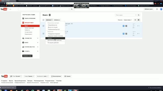 +Как удалить свое видео с ютуба смотреть онлайн