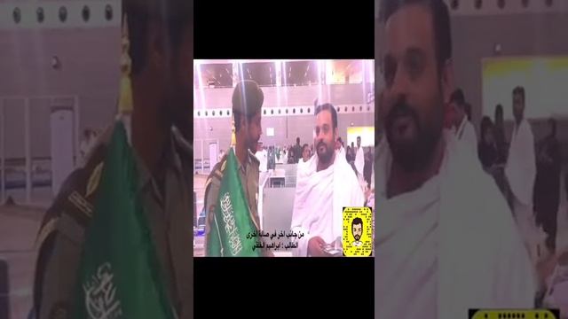 Welcome to the Kingdom of Saudi Arabia. Добро пожаловать в Королевство Саудовская Аравия смотреть онлайн