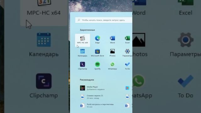 Как закрепить приложения в меню пуск в Windows 11 смотреть онлайн