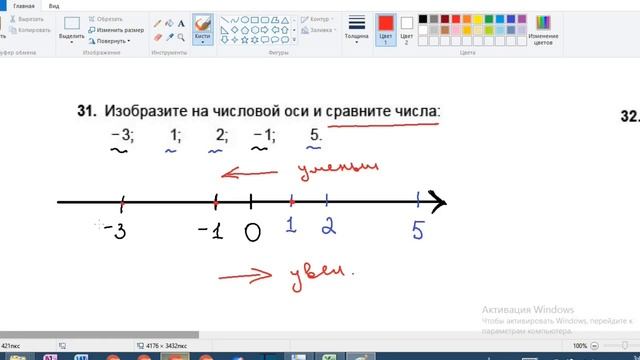 ГДЗ. МАТЕМАТИКА 6 КЛАСС. КЫДЫРАЛИЕВ С.К. №31,32 смотреть онлайн