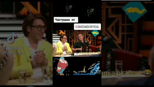 #шатунов #гармошка #частушки смотреть онлайн