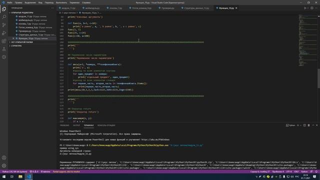 Вступление смотреть онлайн