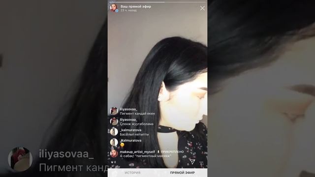 4-сабақ! "пигментный макияж" смотреть онлайн
