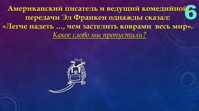КВИЗ от КРЫС эпизод 5 QUIZ ot KRYSep #5 смотреть онлайн