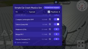 Как установить моды на Simple car crash   1 из самых простых способов