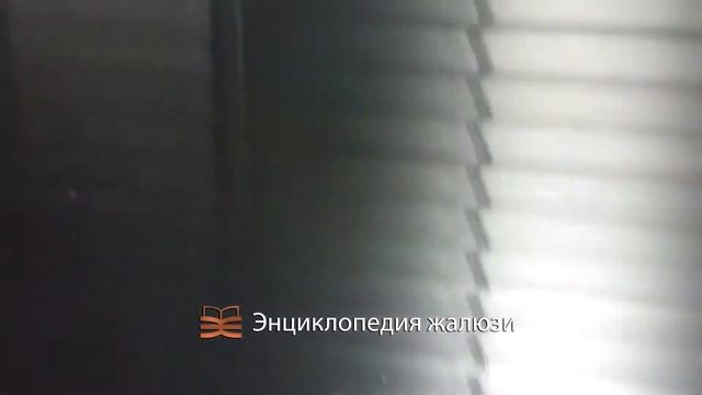 Межрамные горизонтальные жалюзи | Энциклопедия жалюзи смотреть онлайн