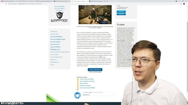 НАКРУТКА КРЕДИТОВ Warface! проверка ХАЛЯВНЫХ ВАРБАКСОВ! программа С БЕСПЛАТНЫМИ КОРОНАМИ! смотреть онлайн