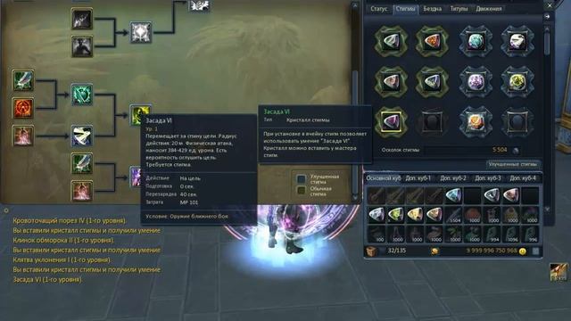 Aion (гайд, стигмы для ассасина)