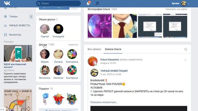 РОЗЫГРЫШ 1000 РУБЛЕЙ | ИТОГИ РОЗЫГРЫША | 16.10.2019 смотреть онлайн