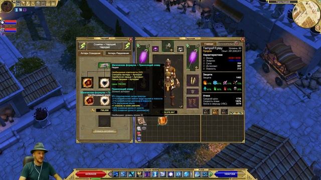 Что делать с формулами в игре ►► Titan Quest AE? смотреть онлайн