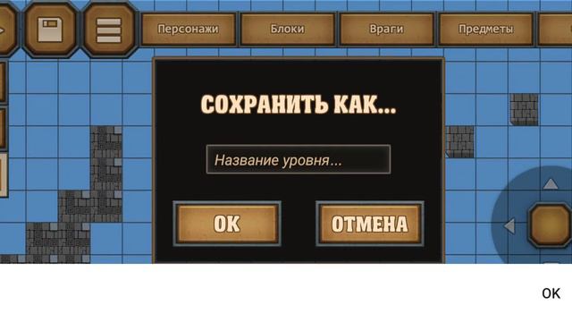 Видео где я покажу как Я создаю игру😀 смотреть онлайн
