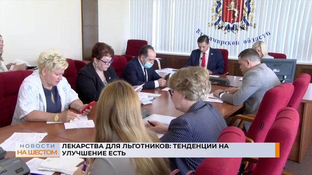 Лекарства для льготников: тенденции на улучшение есть смотреть онлайн