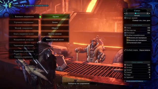 Monster Hunter World - Iceborne Прохождение 12 смотреть онлайн