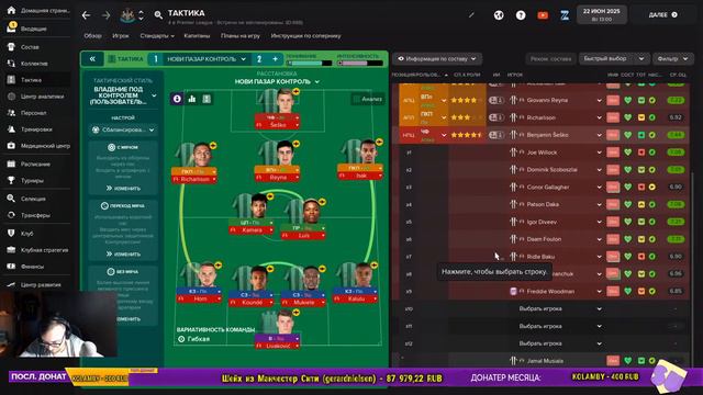 Карьера за Ньюкасл. Закупаемся на топ-уровне смотреть онлайн