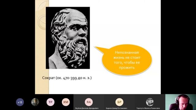 О практической ценности философии смотреть онлайн