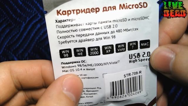 Распаковка # Обзор ►Картридер для MicroSD SmartBuy◄ смотреть онлайн