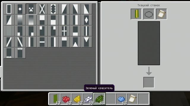 Как создать новогодний флаг в майнкрафте ? смотреть онлайн