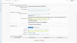 Оформление ветеринарного сопроводительного документа через ФГИС "Меркурий"