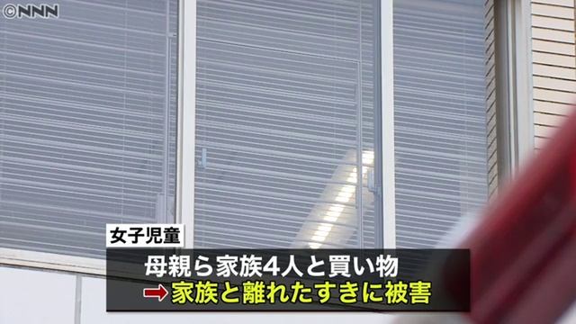 横浜国立大学生・亀井和真、強制わいせつ容疑で逮捕　女子小学生の下半身触る смотреть онлайн