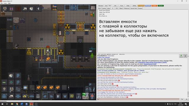 Space Station 13 - Как настроить Теслу, Сингулярность смотреть онлайн
