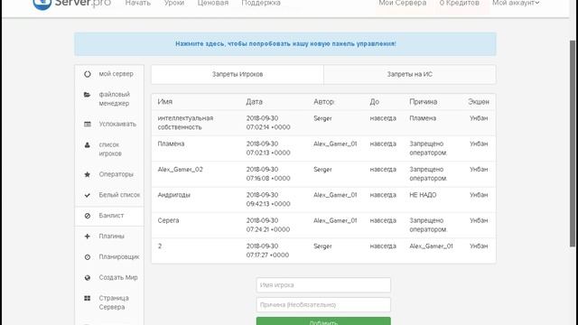 как установить плагины на сервер и многое другое смотреть онлайн