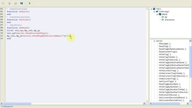 OPC-сервер Modbus Universal MasterOPC. Масштабирование. Часть 9 смотреть онлайн