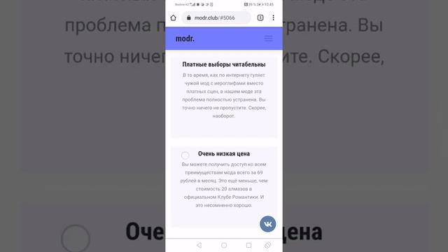 ВЗЛОМ КЛУБА РОМАНТИКИ / РЕАЛЬНО РАБОЧИЙ СПОСОБ, БЕЗ БАГОВ 😮 смотреть онлайн