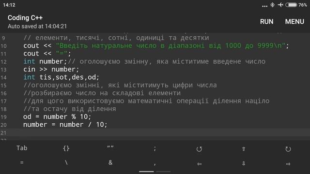 Задача3_14 смотреть онлайн