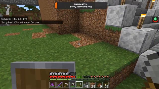 Стрим Minecraft Bedrock Edition Выживание #13 смотреть онлайн