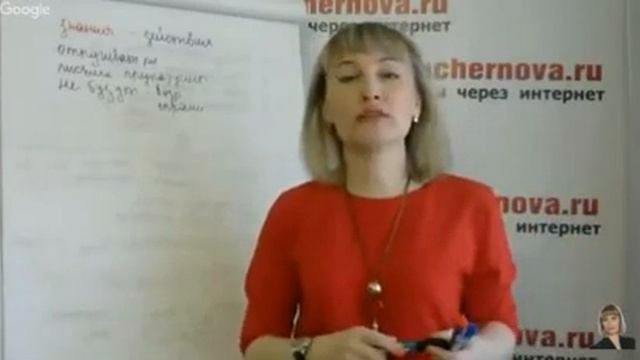 4 урок Ирина Чернова смотреть онлайн