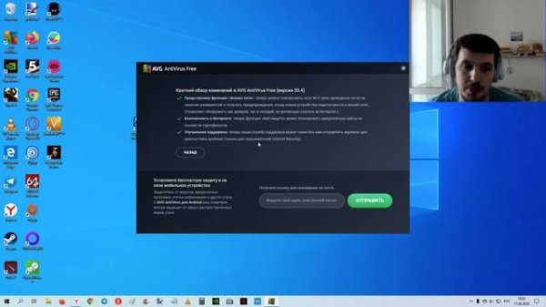Антивирус AVG AntiVirus Free обновился ver 20.4. Что новое добавили ?