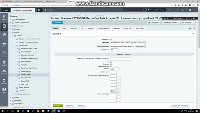 Битрикс сброс настройки формы в административной части смотреть онлайн