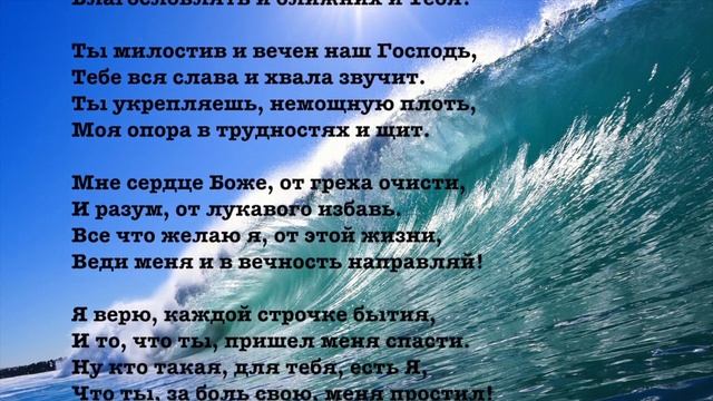 Я ВЕРЮ ГОСПОДИ ТВОИМ ОБЕТОВАНИЕМ смотреть онлайн