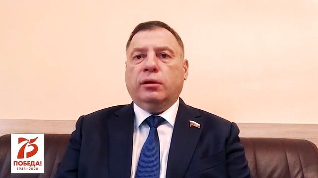 Видеопоздравление с Днем Победы! - Швыткин Ю.Н. депутат Государственной думы РФ смотреть онлайн