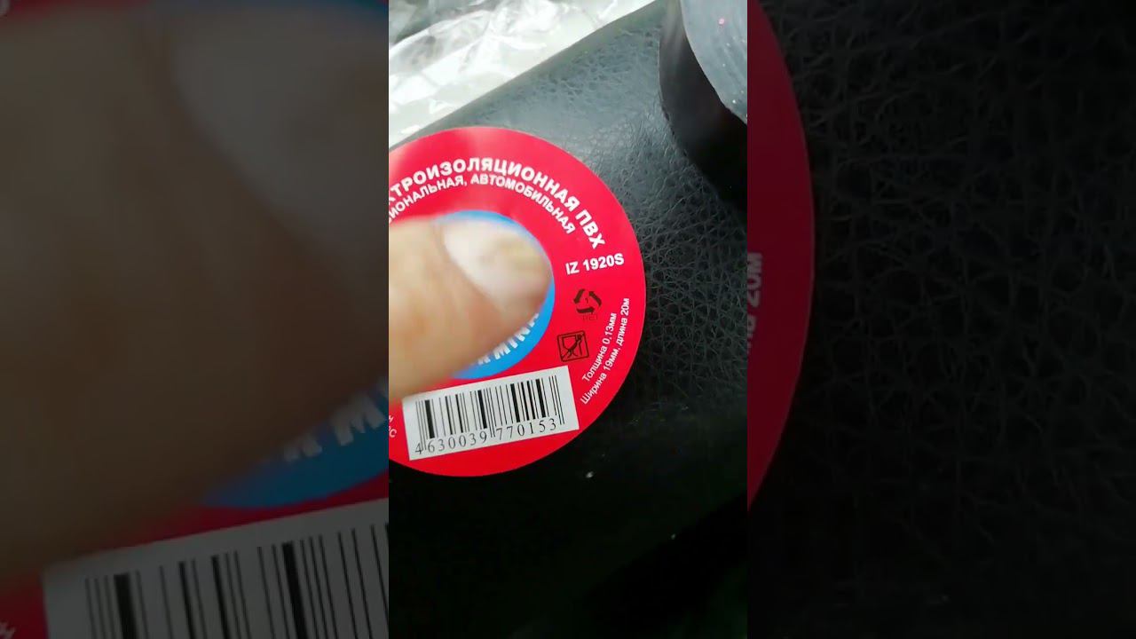 первый признак подделки изоленты смотреть онлайн