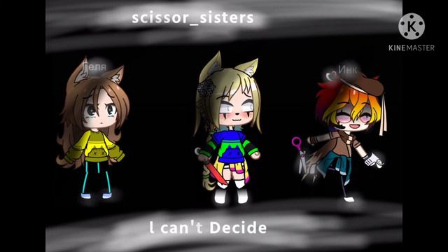 scissor_sisters l can't Decide с моей картинкой смотреть онлайн
