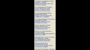Юрий Волщуков - Свидание