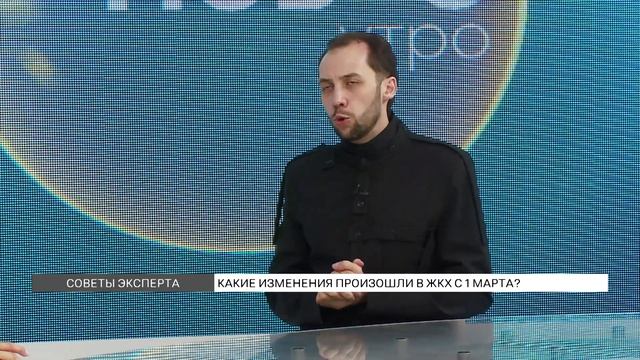 Какие изменения произошли в ЖКХ с 1 марта смотреть онлайн