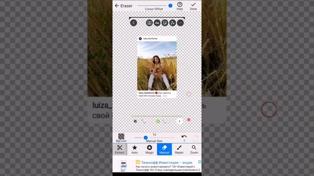 Удаление фона с картинки. смотреть онлайн