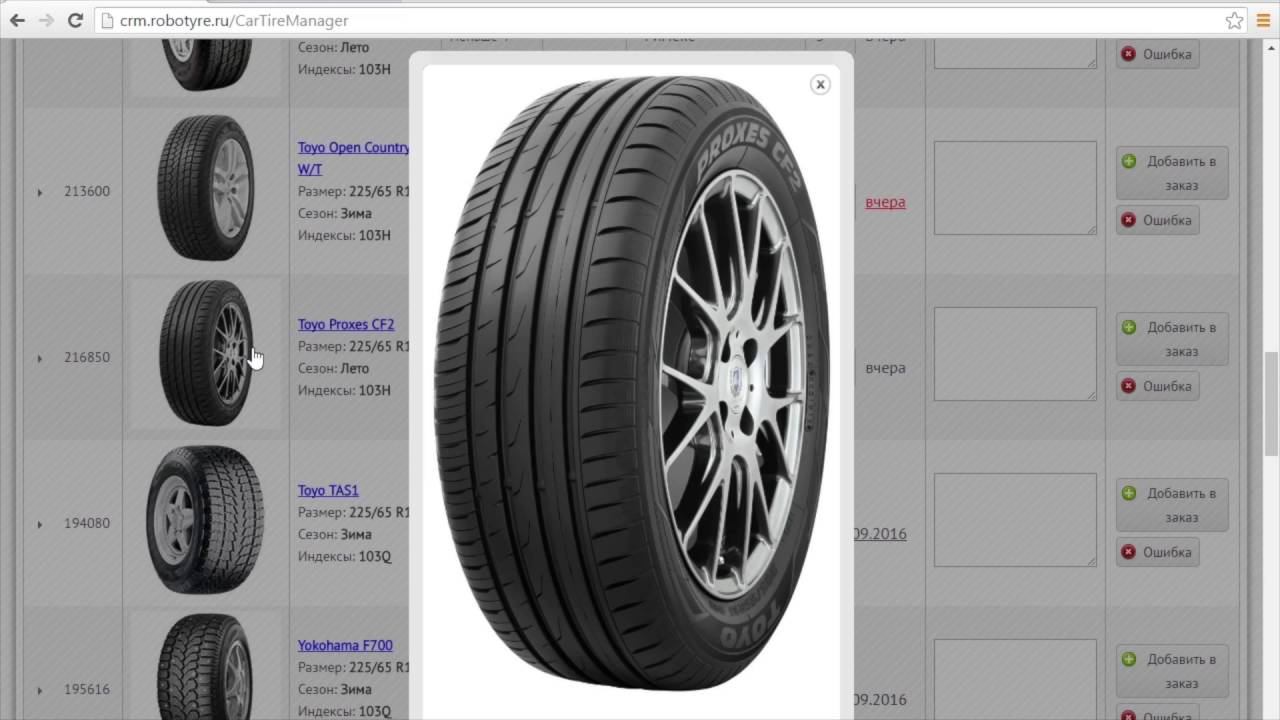 Особенности функционала RoboTyre 3 смотреть онлайн