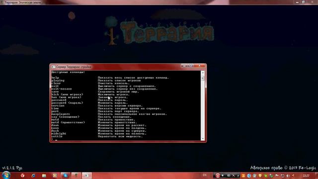 Террария начало смотреть онлайн