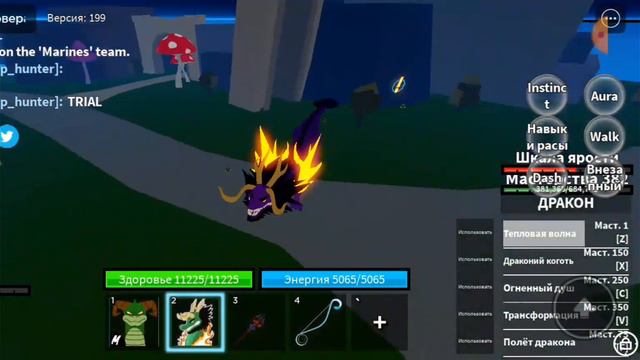 Bloxfruit, обзор дракона + как менять цвет 🐉🐲