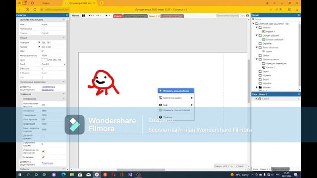как сделать игру №1 смотреть онлайн