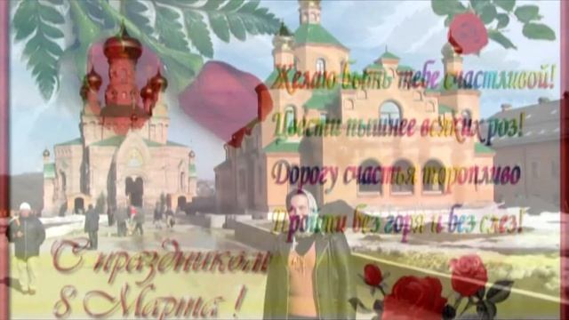 С 8 марта смотреть онлайн