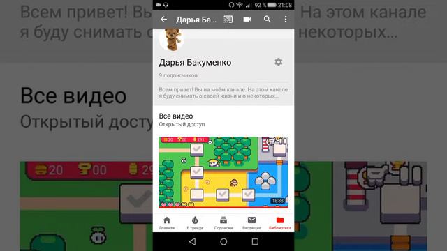 Ребята простите на этом канале не будет видео. Переходите на другой канал смотреть онлайн