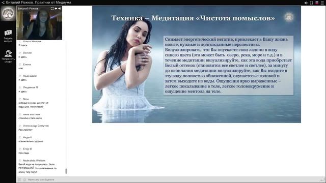 Практики от Медиума в прямом эфире, 3 сентября 2018 г. смотреть онлайн