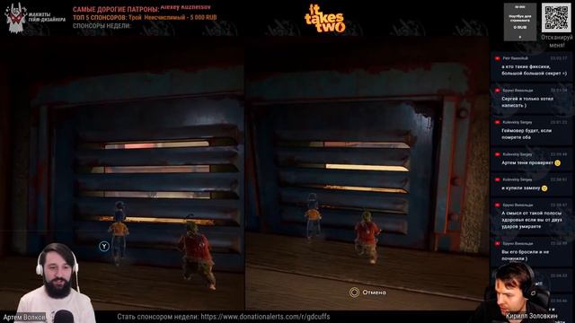 Все что нужно знать о It Takes Two | Манжеты ГД